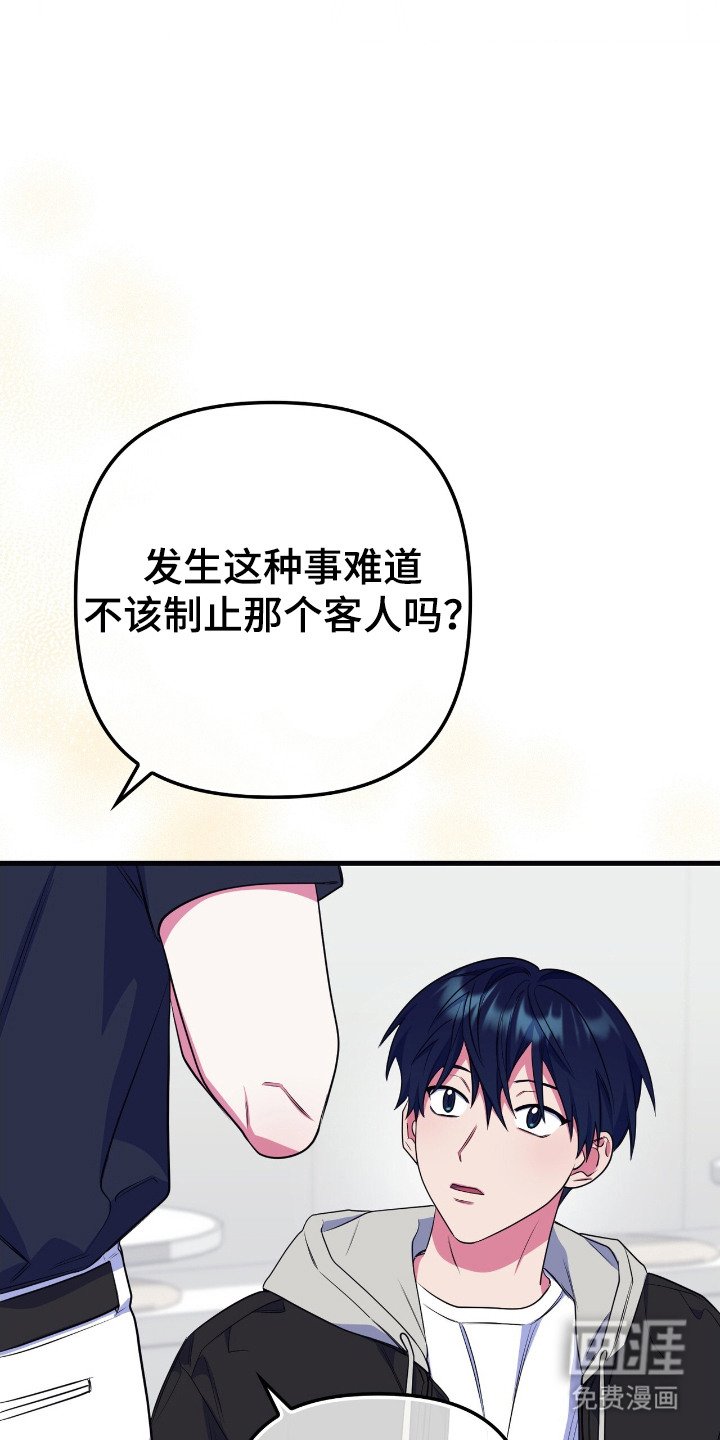 第20章：打抱不平