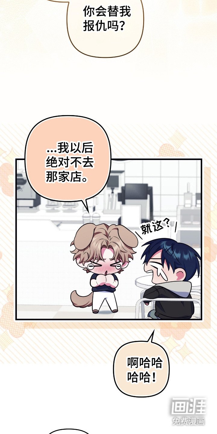 第20章：打抱不平