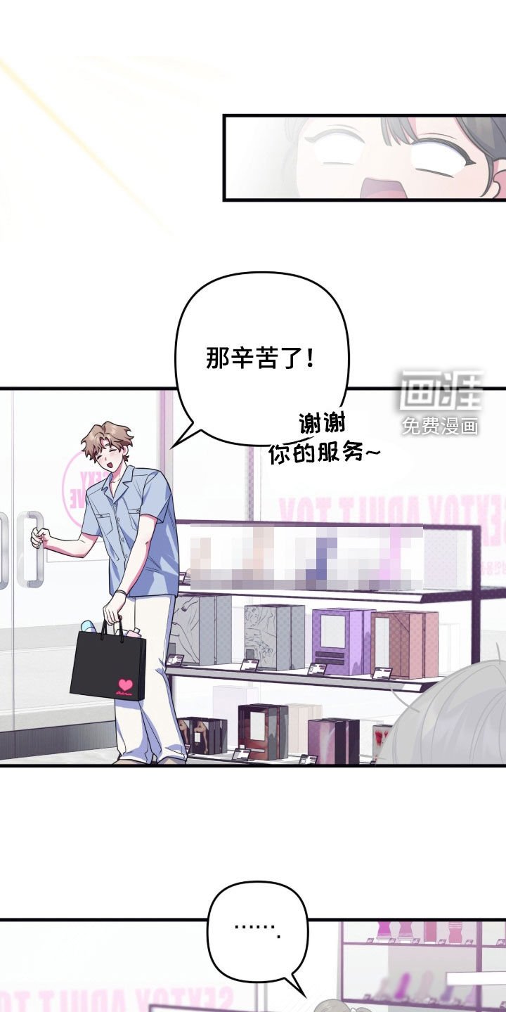 第22章：随便你