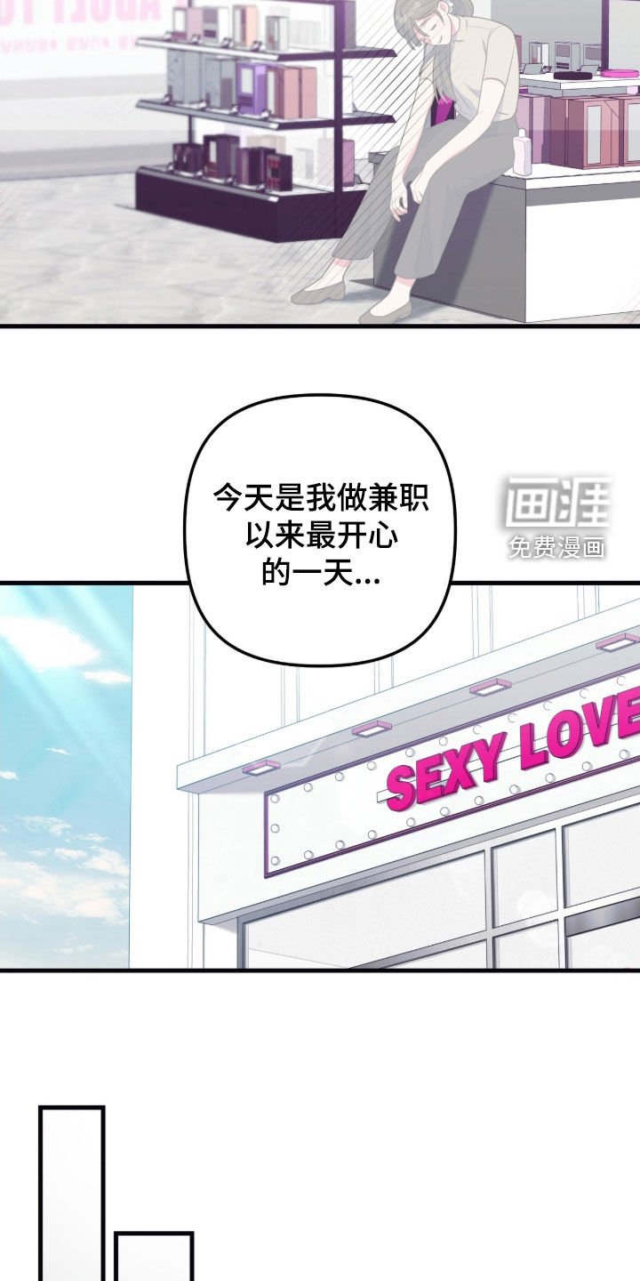 第22章：随便你