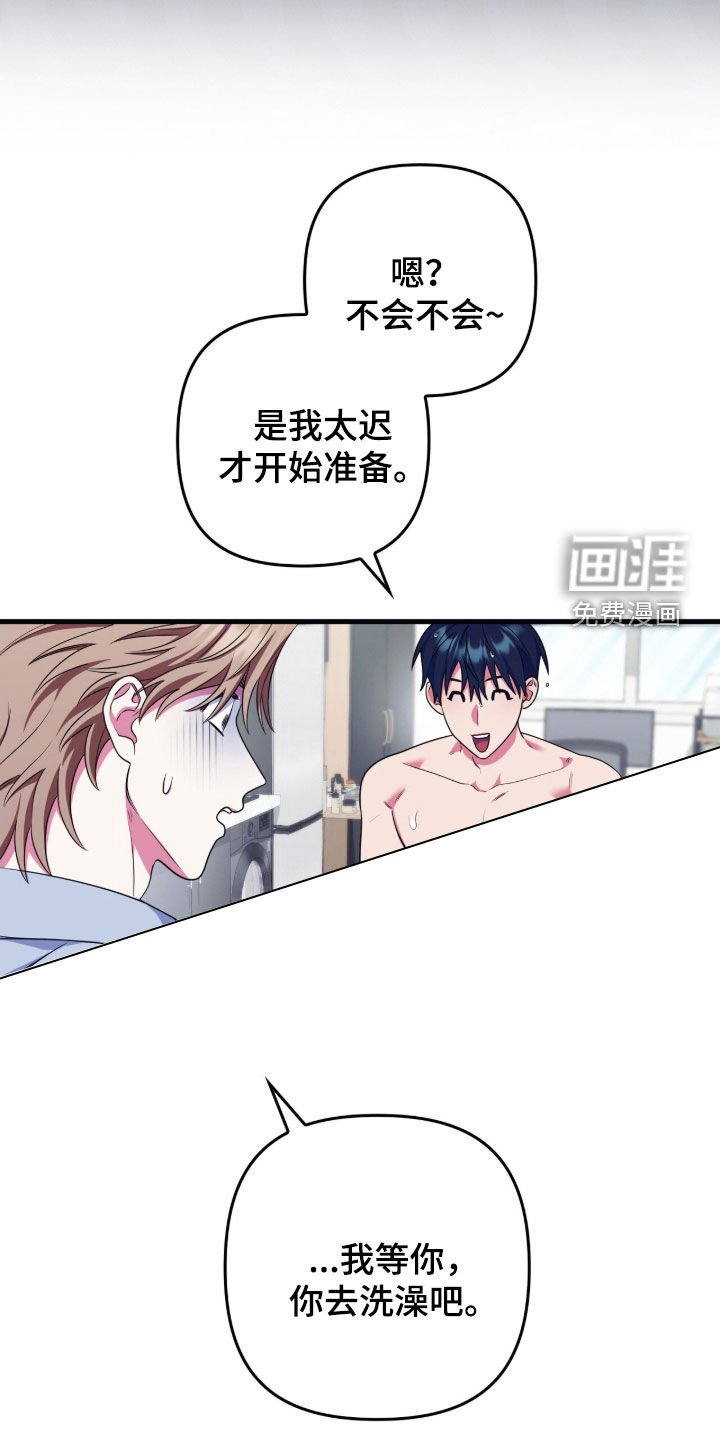 第22章：随便你