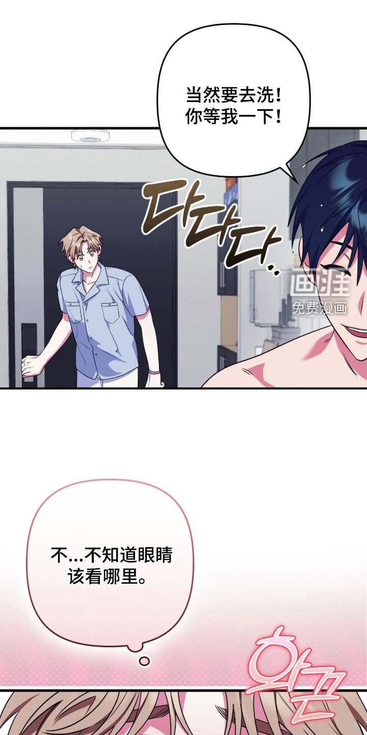 第22章：随便你