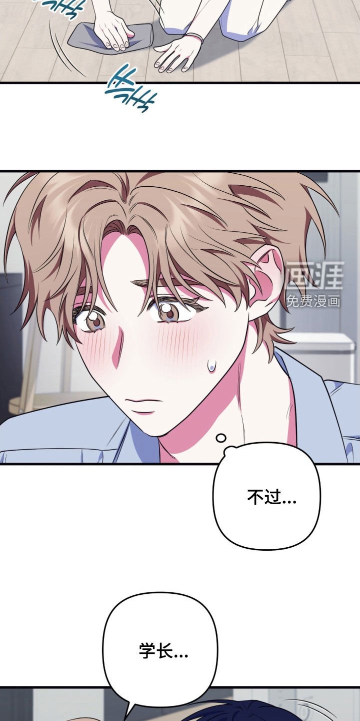 第22章：随便你