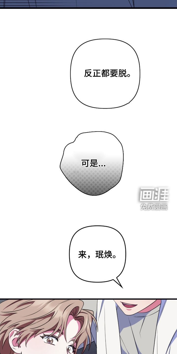 第22章：随便你