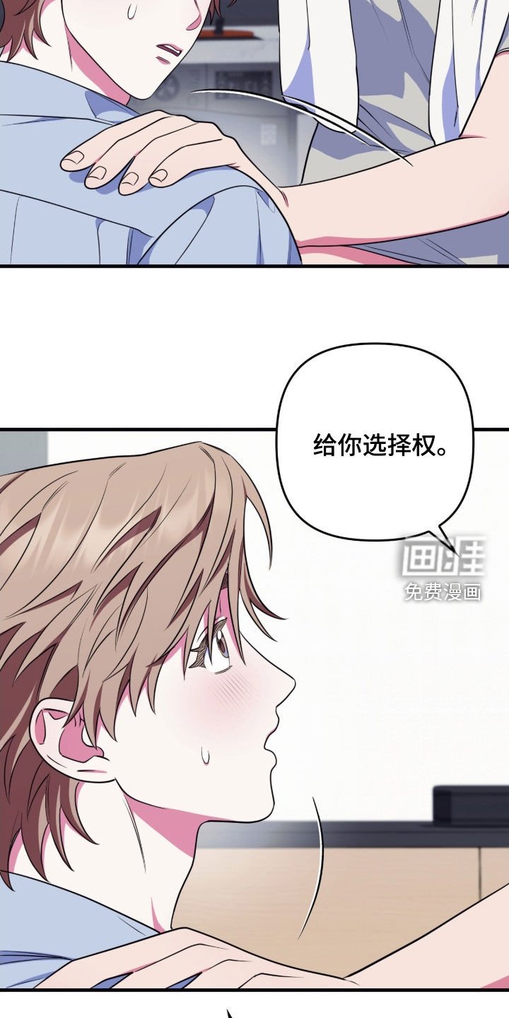 第22章：随便你