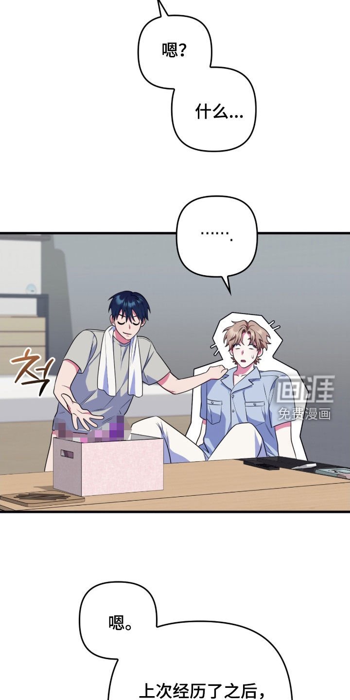 第22章：随便你