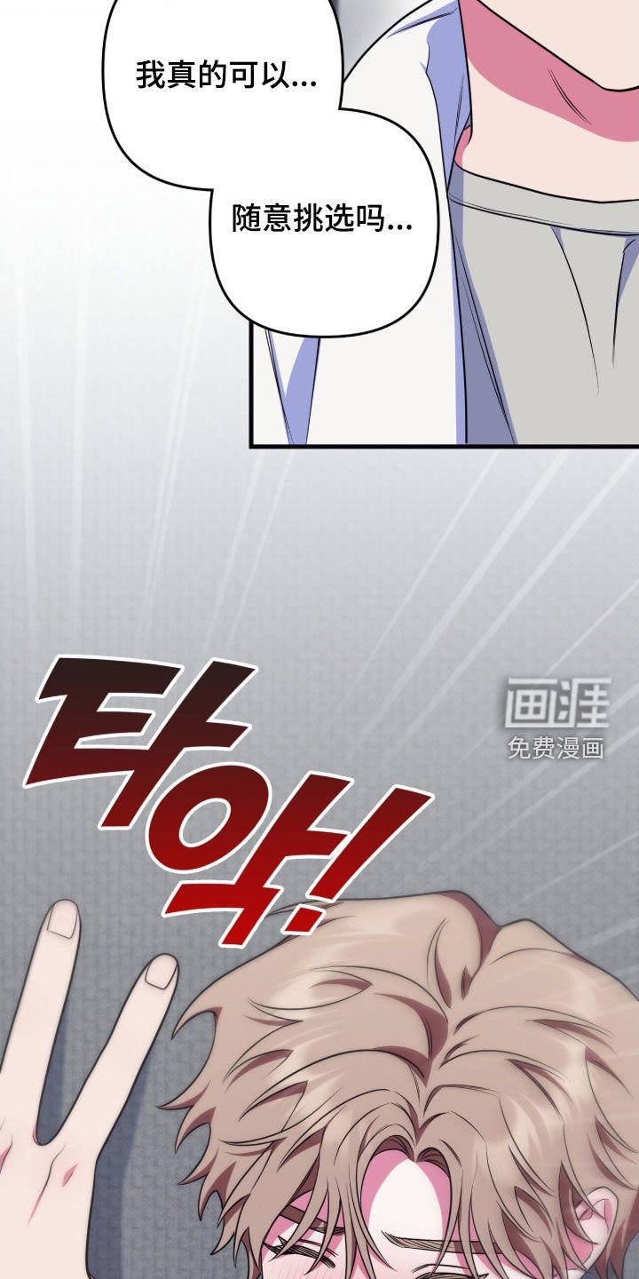 第22章：随便你