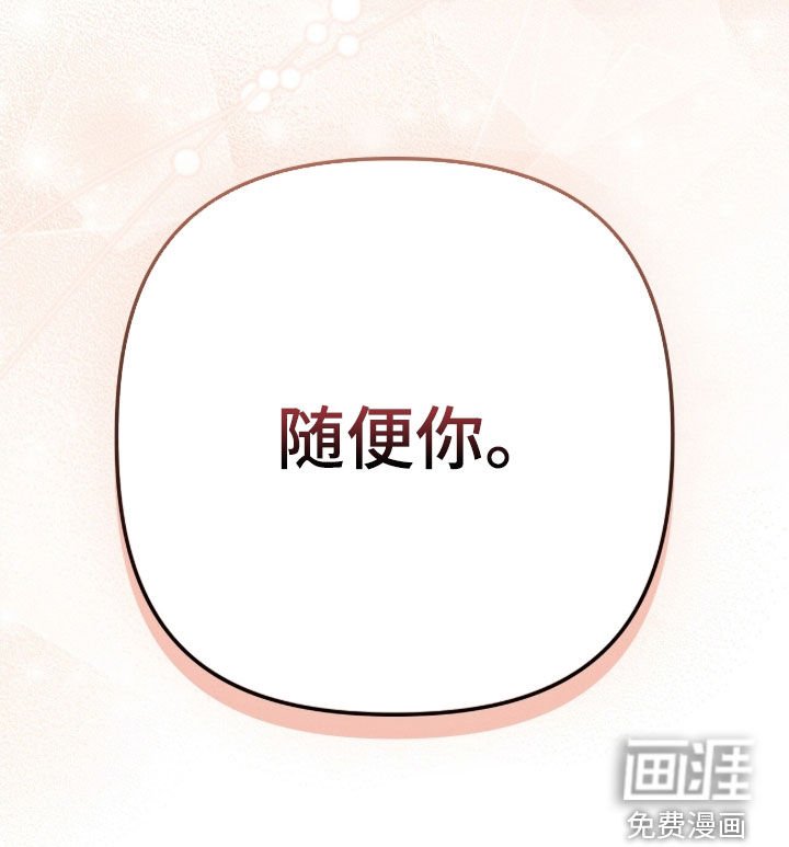 第22章：随便你