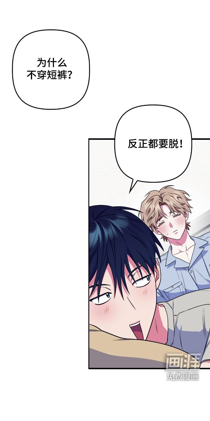 第23章：感觉要疯了