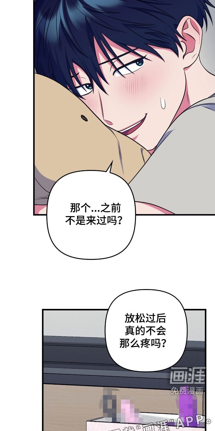 第23章：感觉要疯了