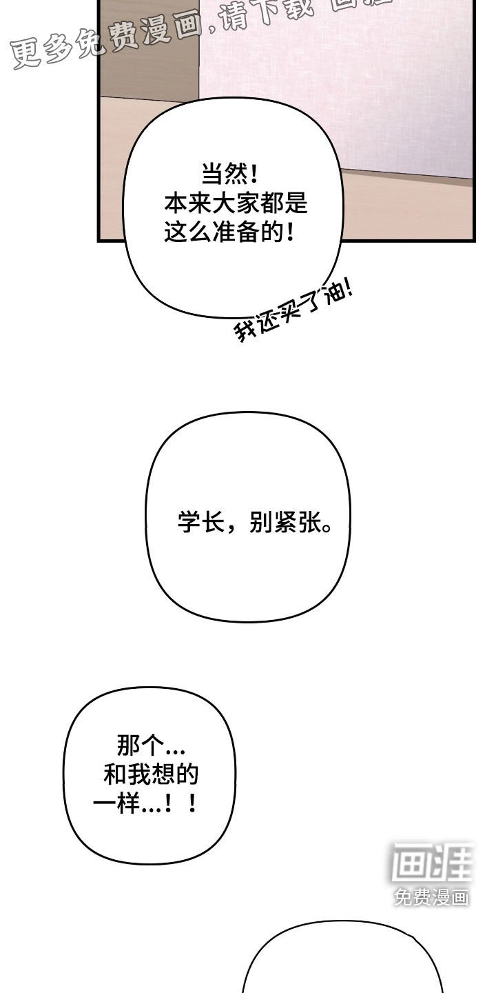 第23章：感觉要疯了