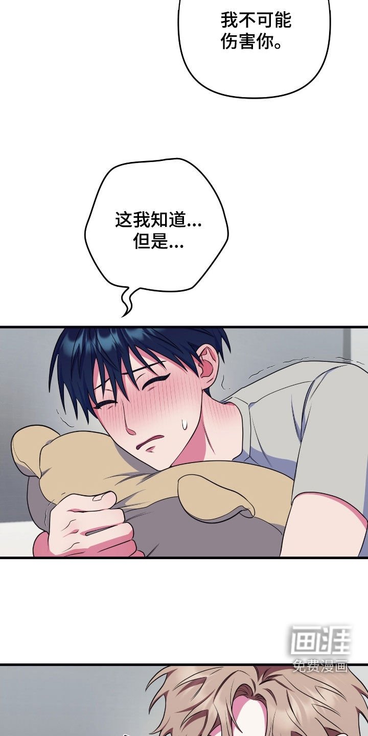 第23章：感觉要疯了