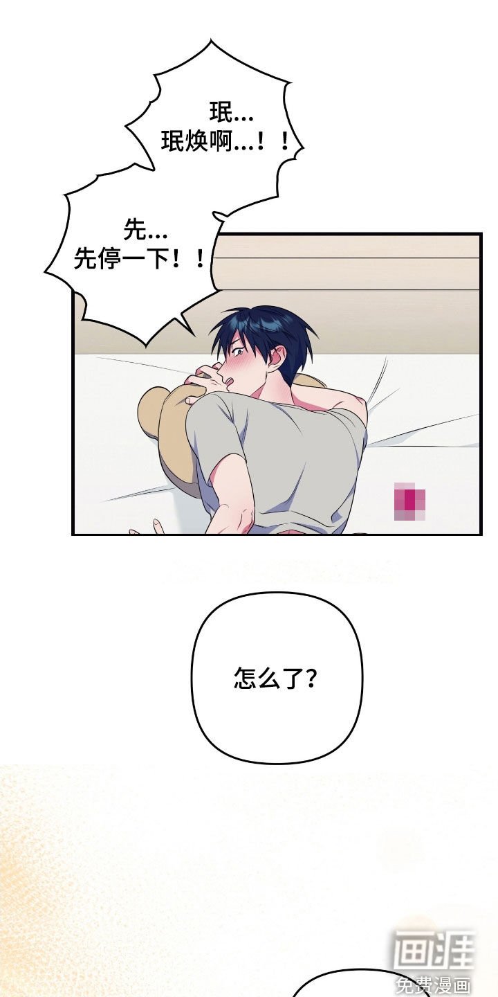 第23章：感觉要疯了