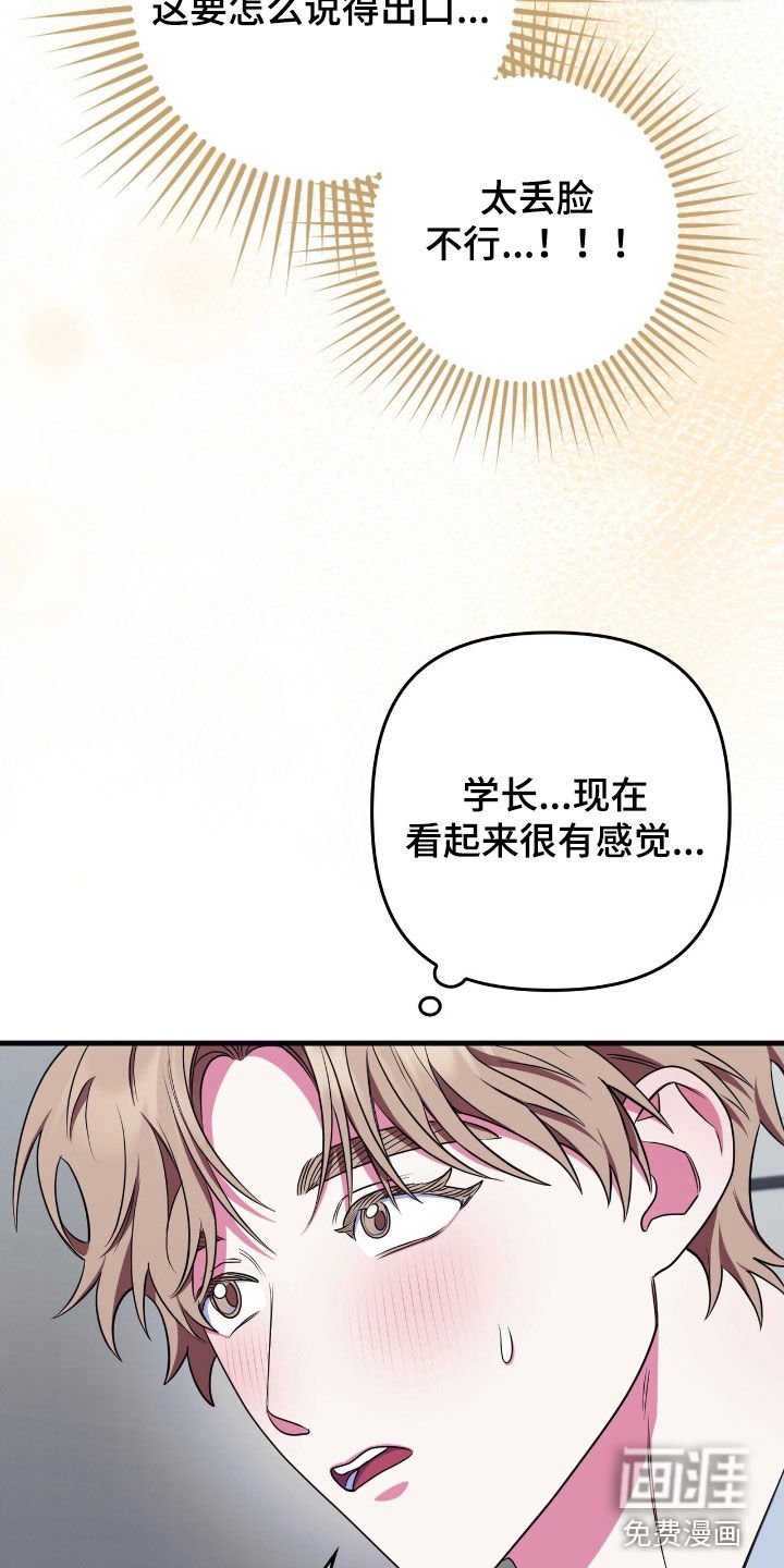 第23章：感觉要疯了