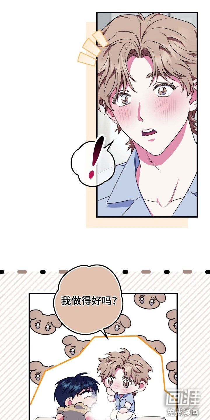 第23章：感觉要疯了