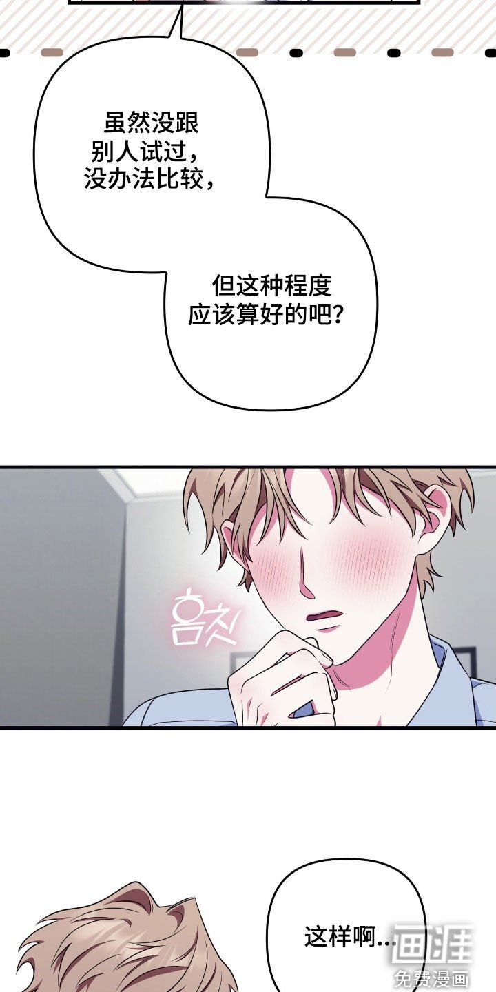 第23章：感觉要疯了