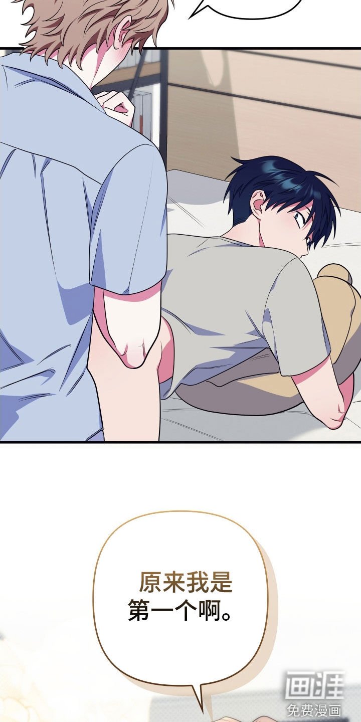 第23章：感觉要疯了