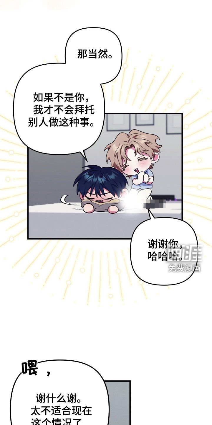 第23章：感觉要疯了