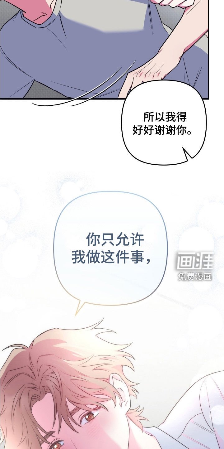 第23章：感觉要疯了