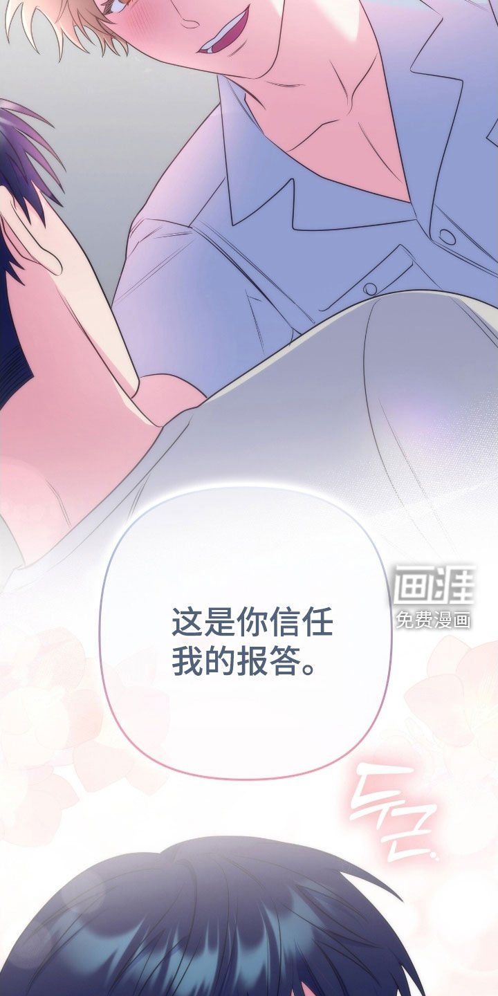 第23章：感觉要疯了