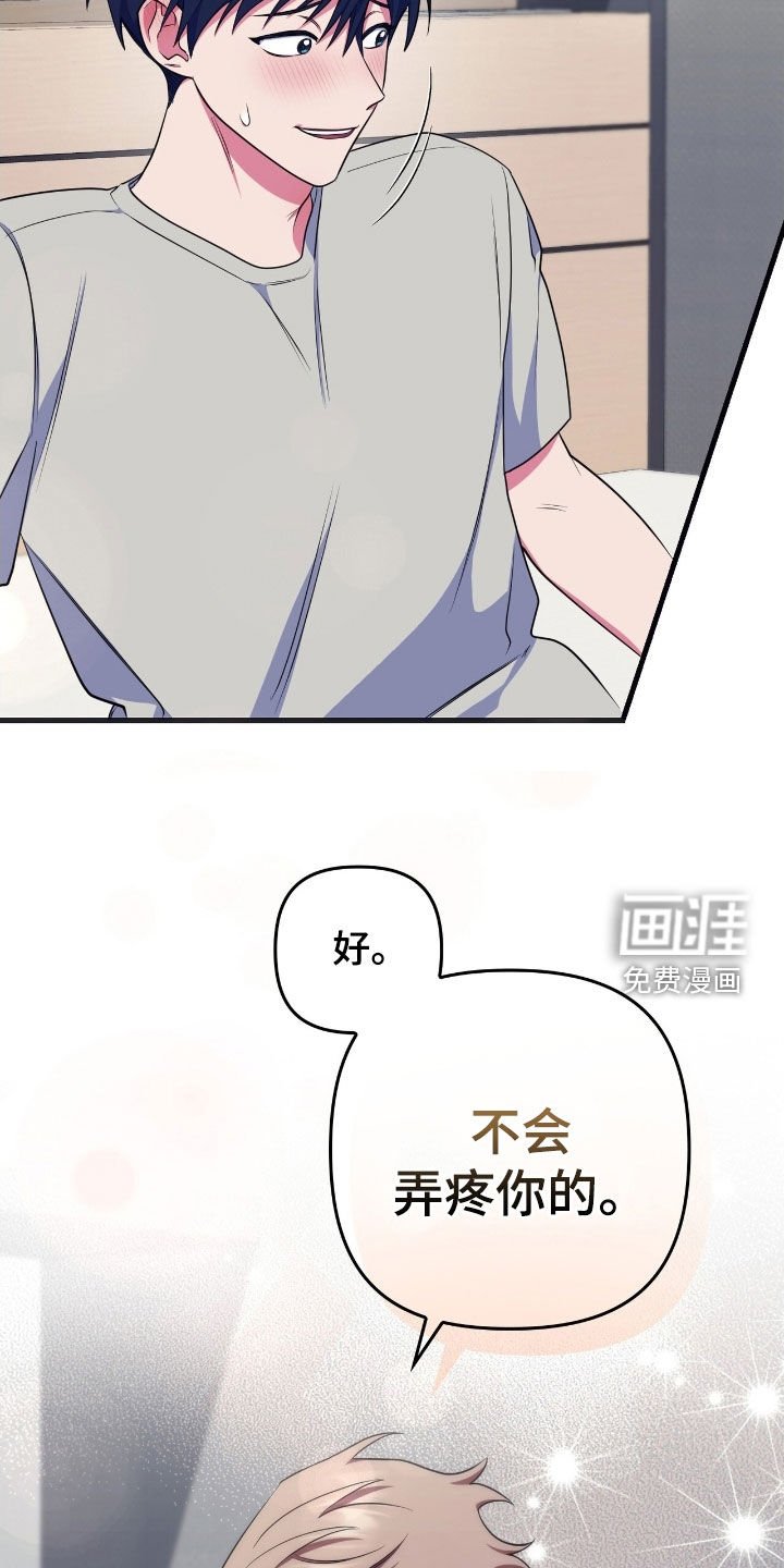 第23章：感觉要疯了