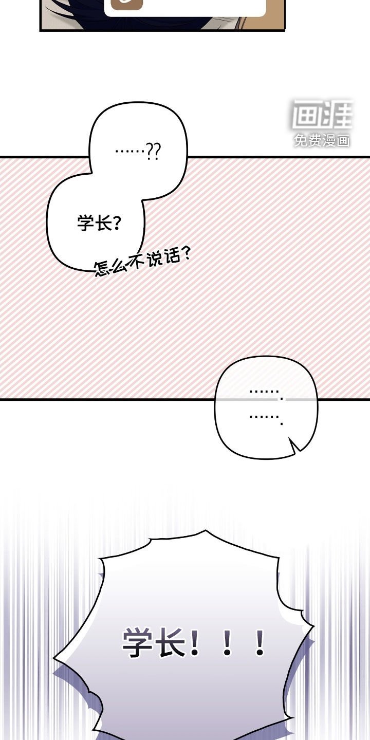 第23章：感觉要疯了
