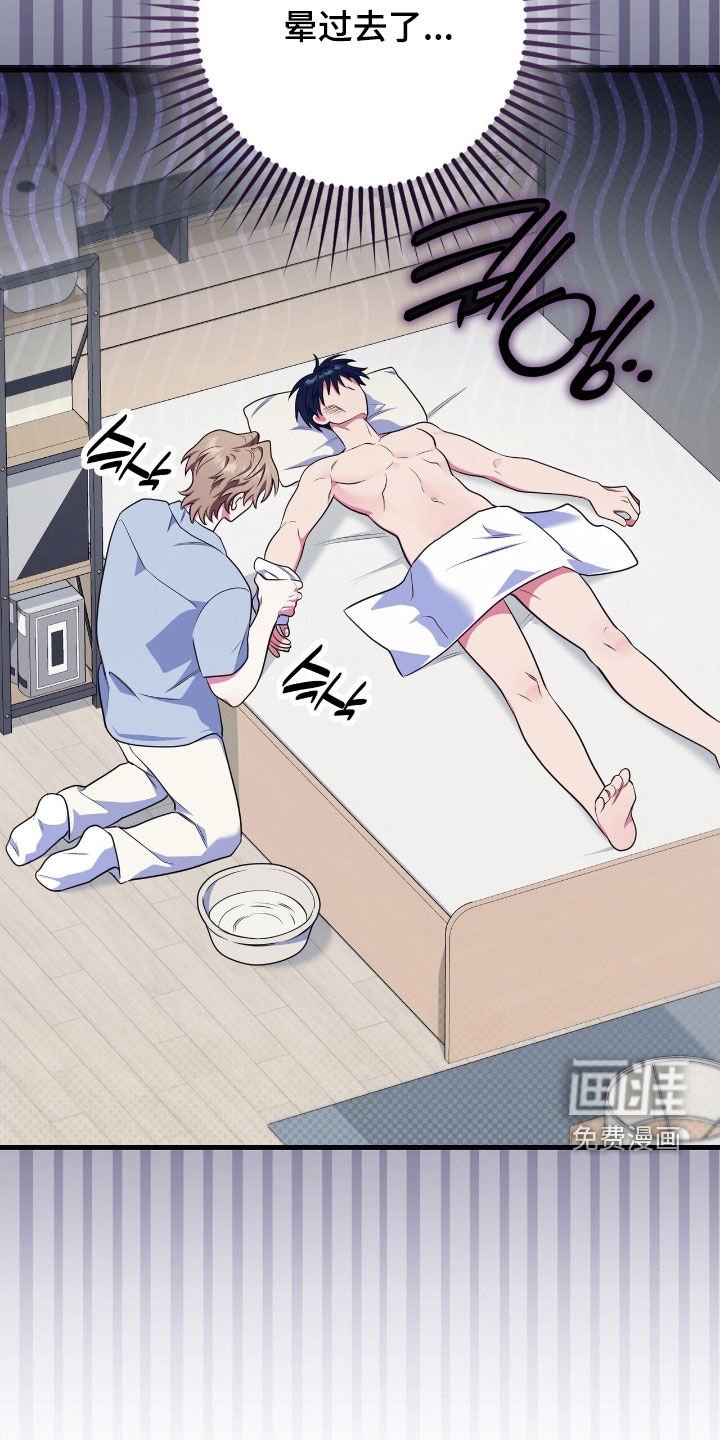 第24章：冤家