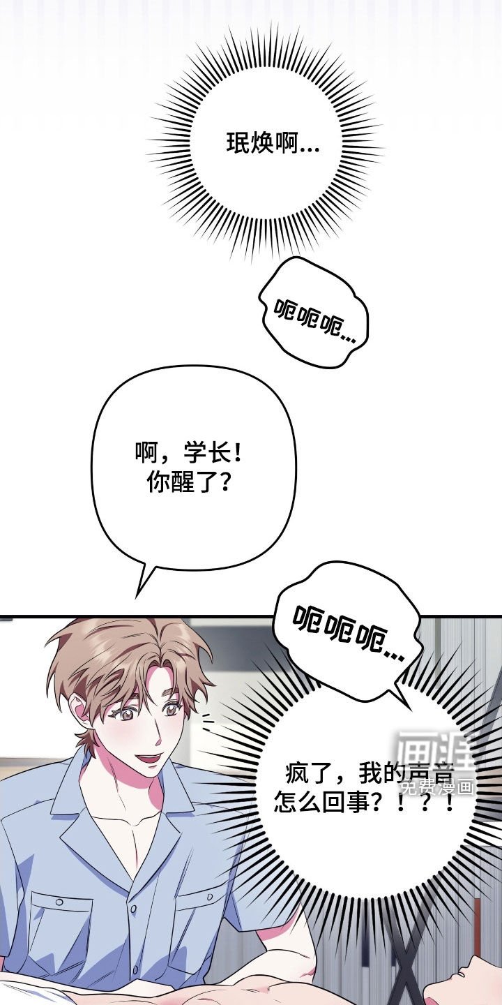 第24章：冤家