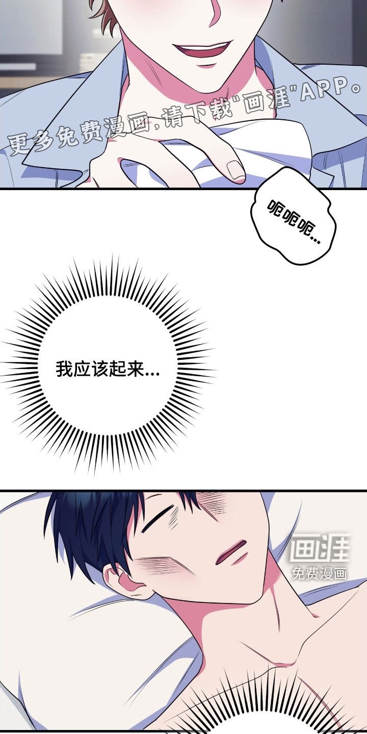 第24章：冤家