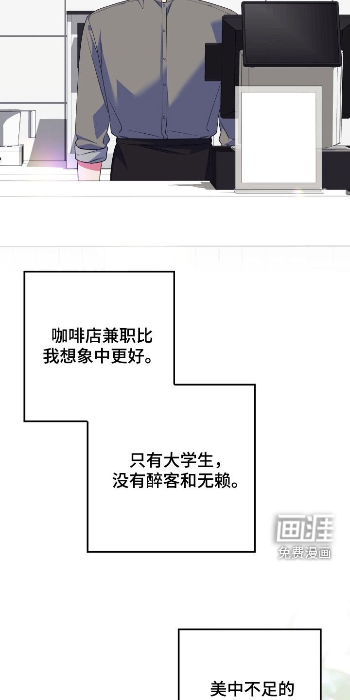 第24章：冤家