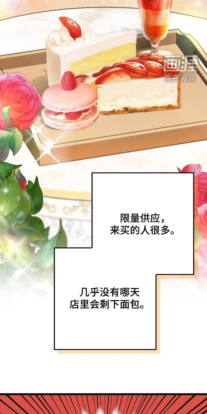 第24章：冤家