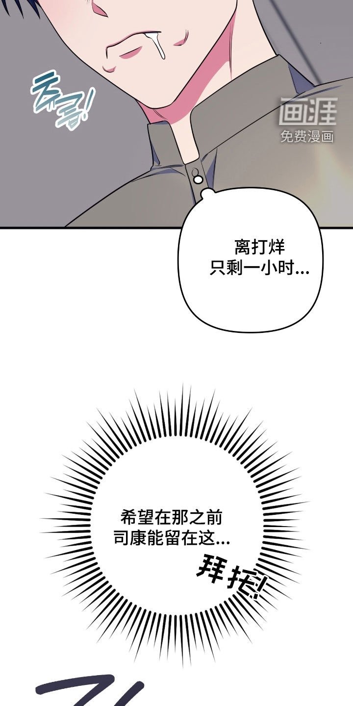 第24章：冤家