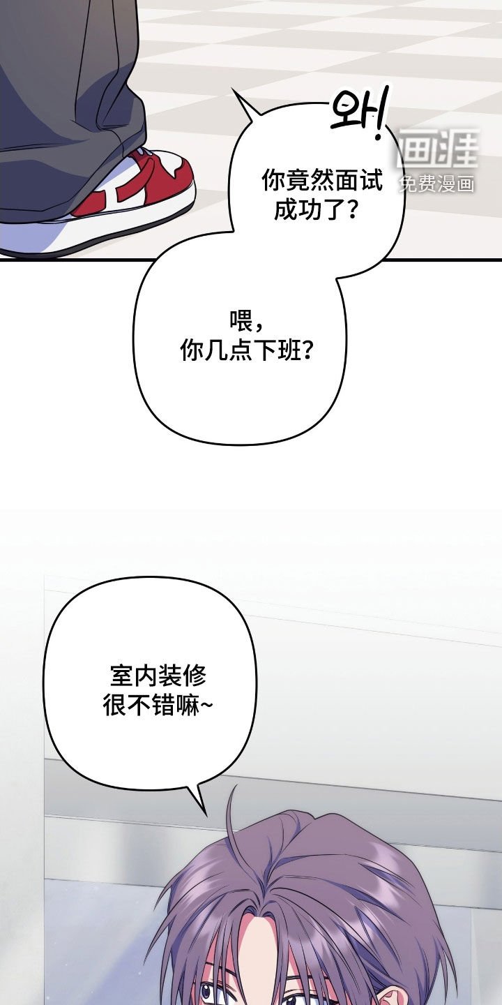 第24章：冤家
