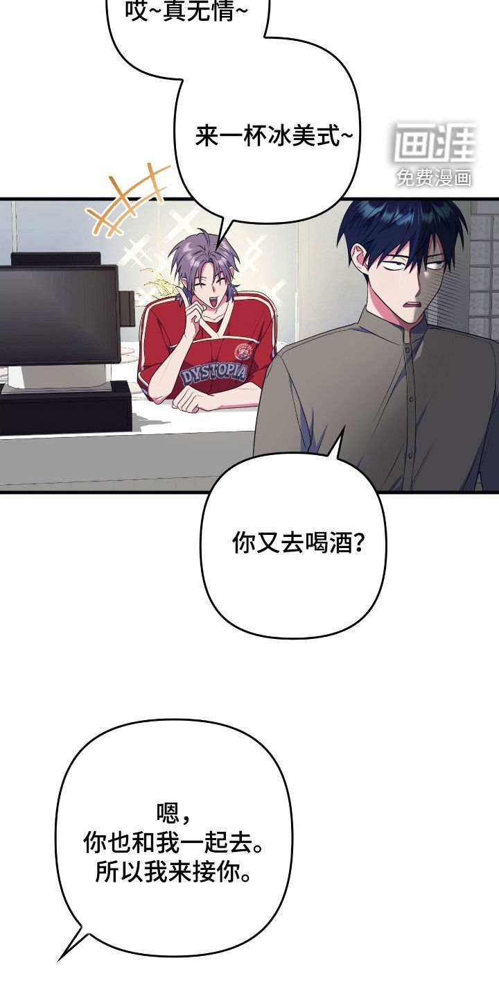 第24章：冤家
