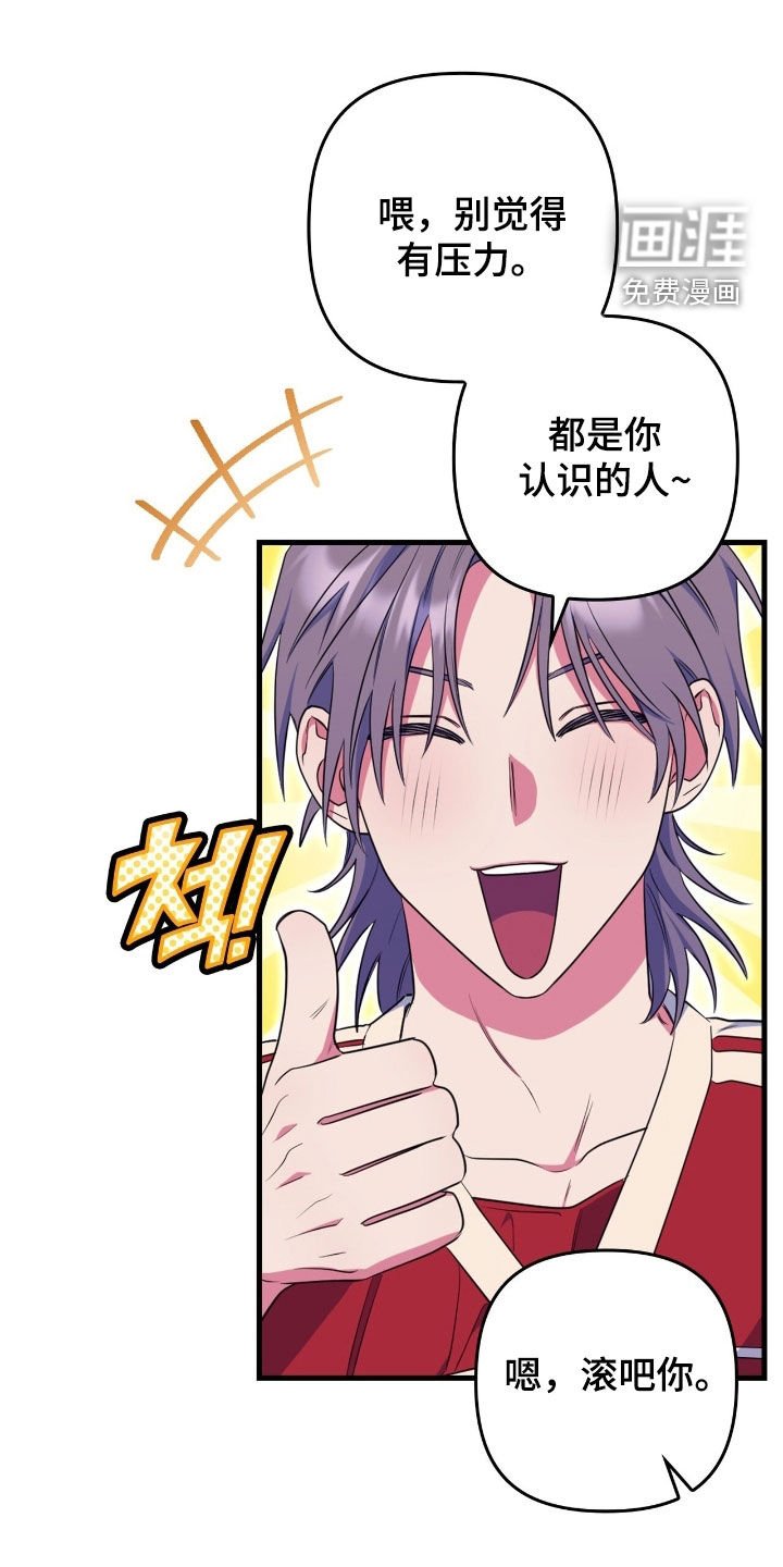 第24章：冤家