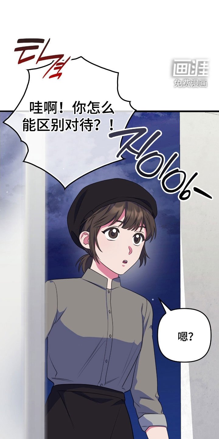 第24章：冤家