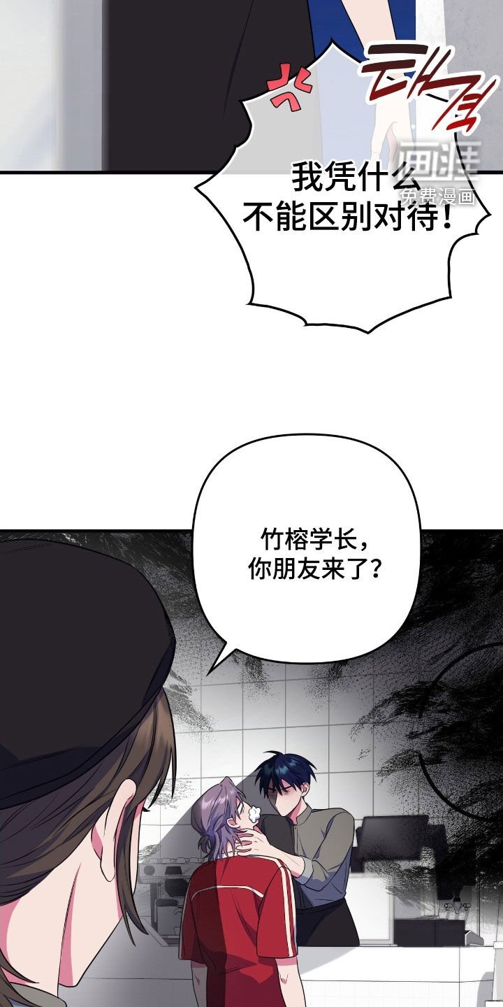 第24章：冤家
