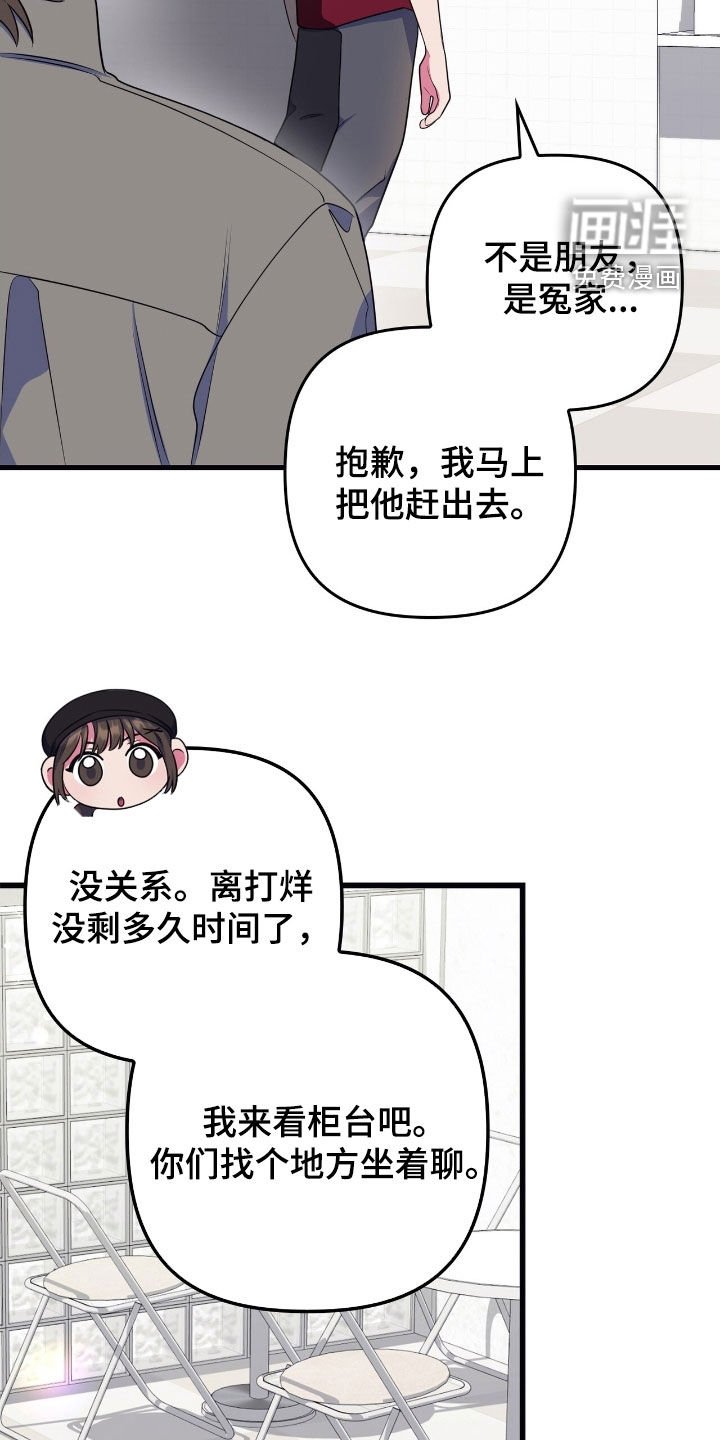 第24章：冤家