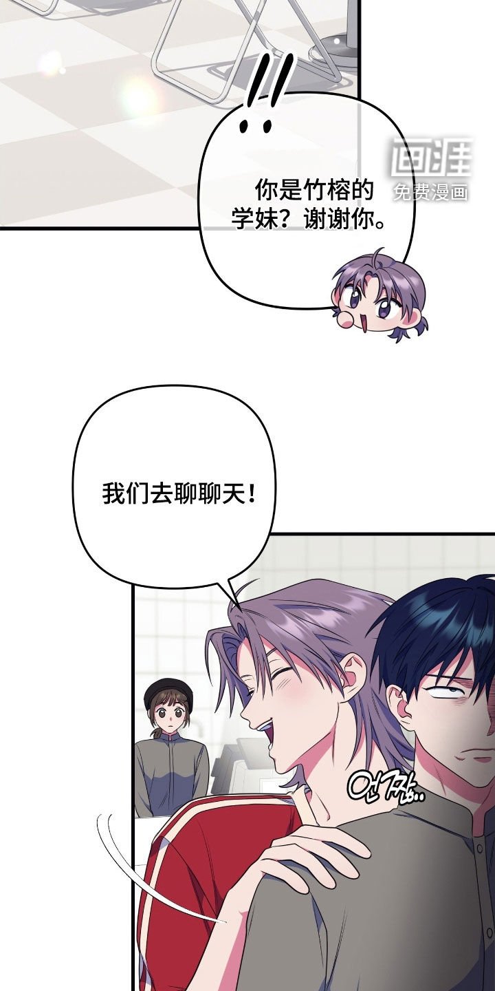 第24章：冤家