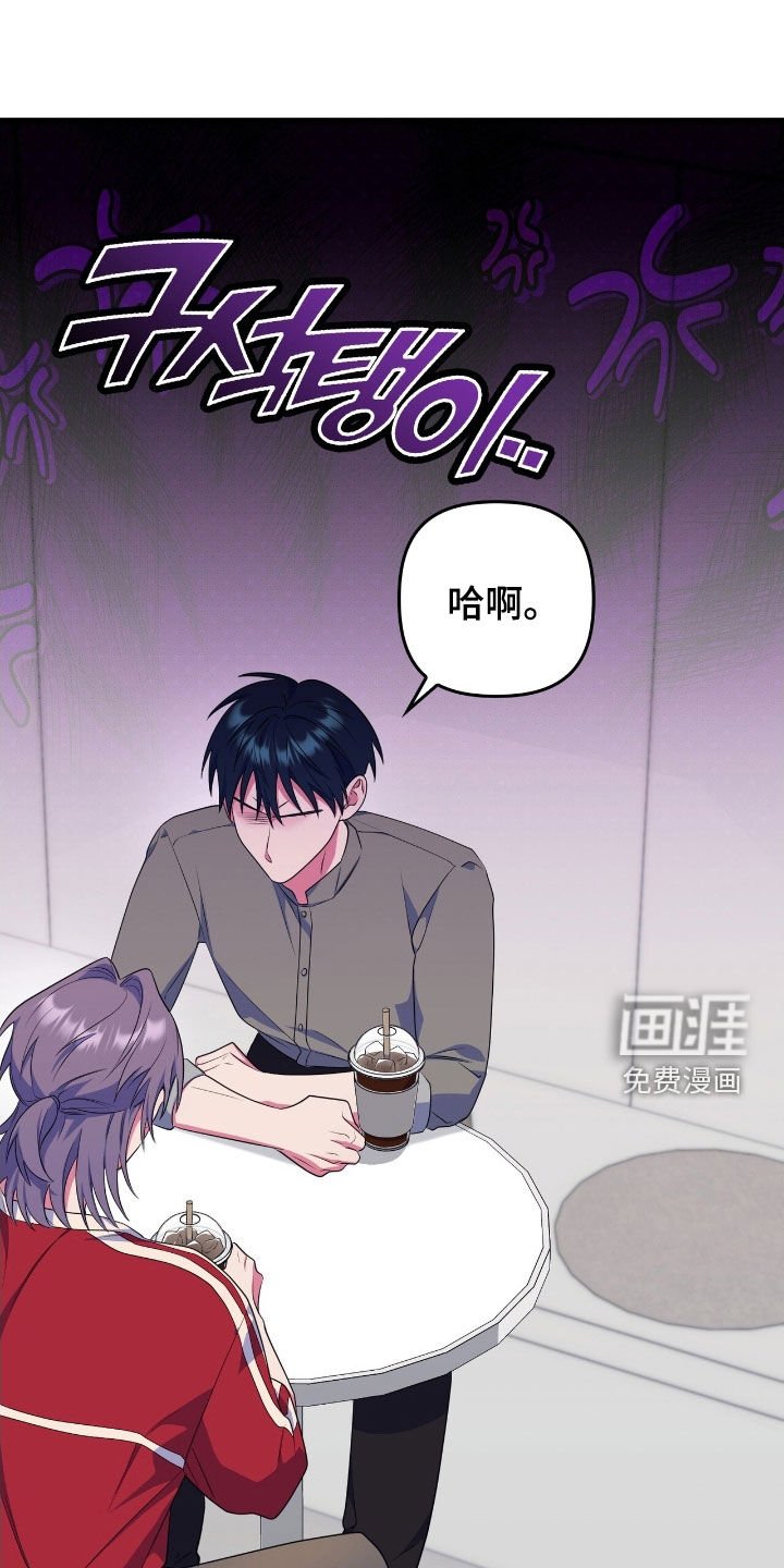 第25章：最后的司康