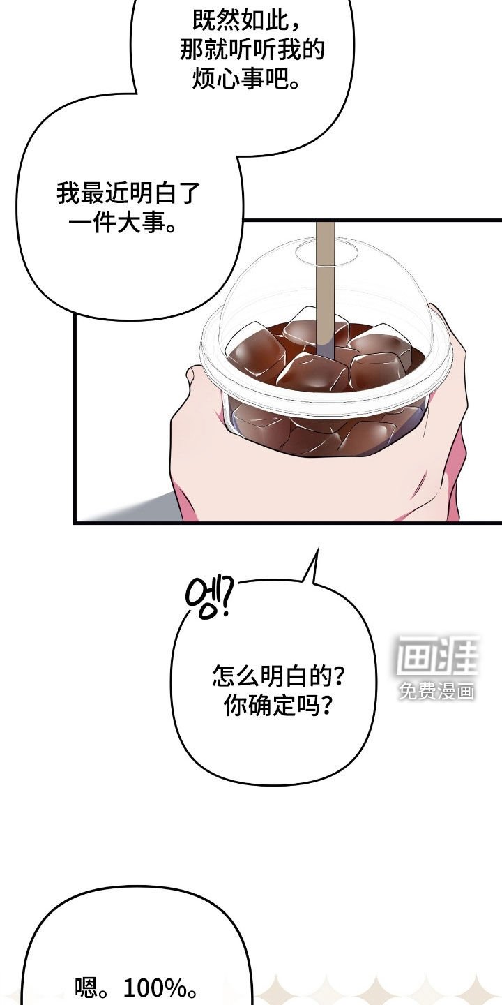 第25章：最后的司康