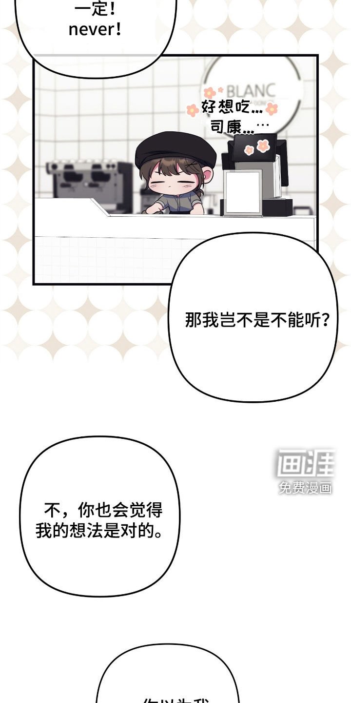 第25章：最后的司康