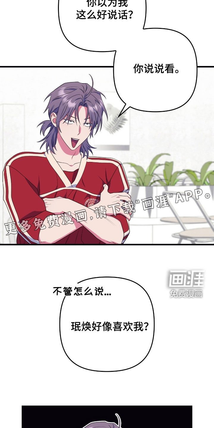 第25章：最后的司康