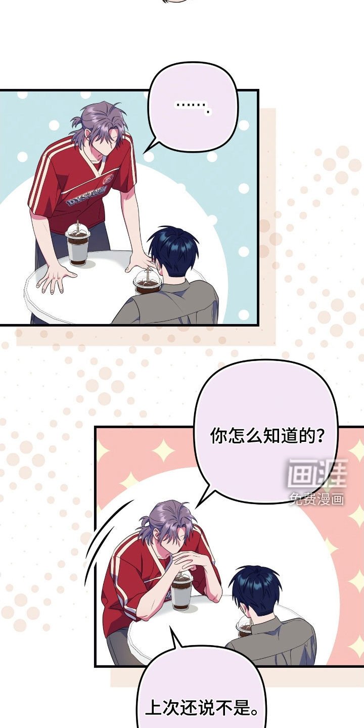第25章：最后的司康