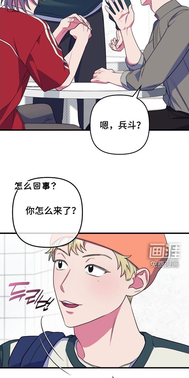 第25章：最后的司康