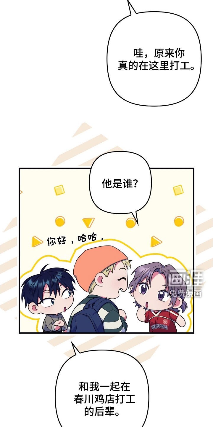 第25章：最后的司康
