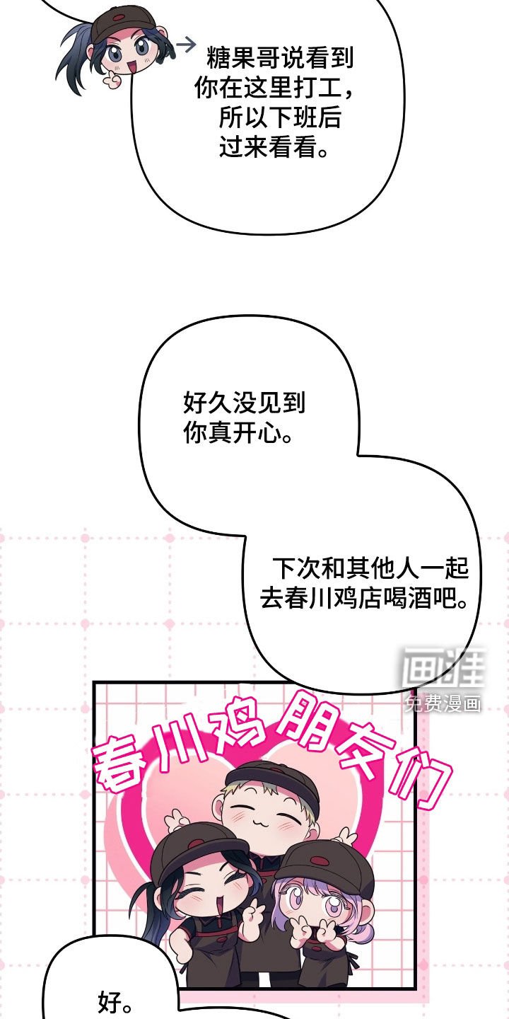 第25章：最后的司康