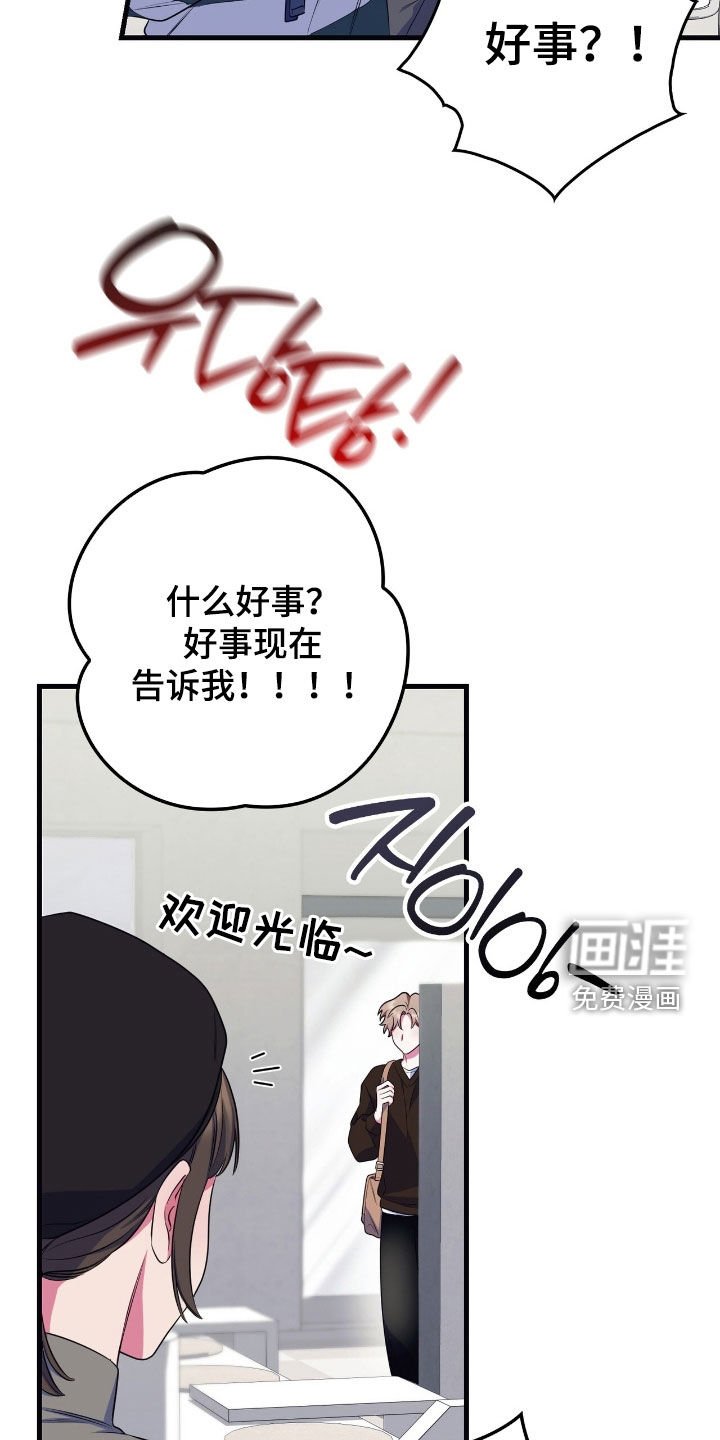 第25章：最后的司康