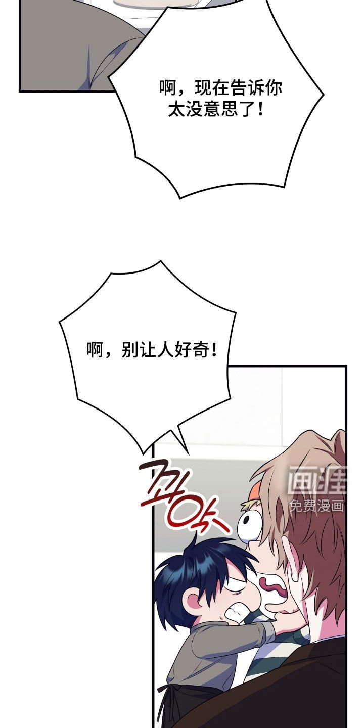 第25章：最后的司康