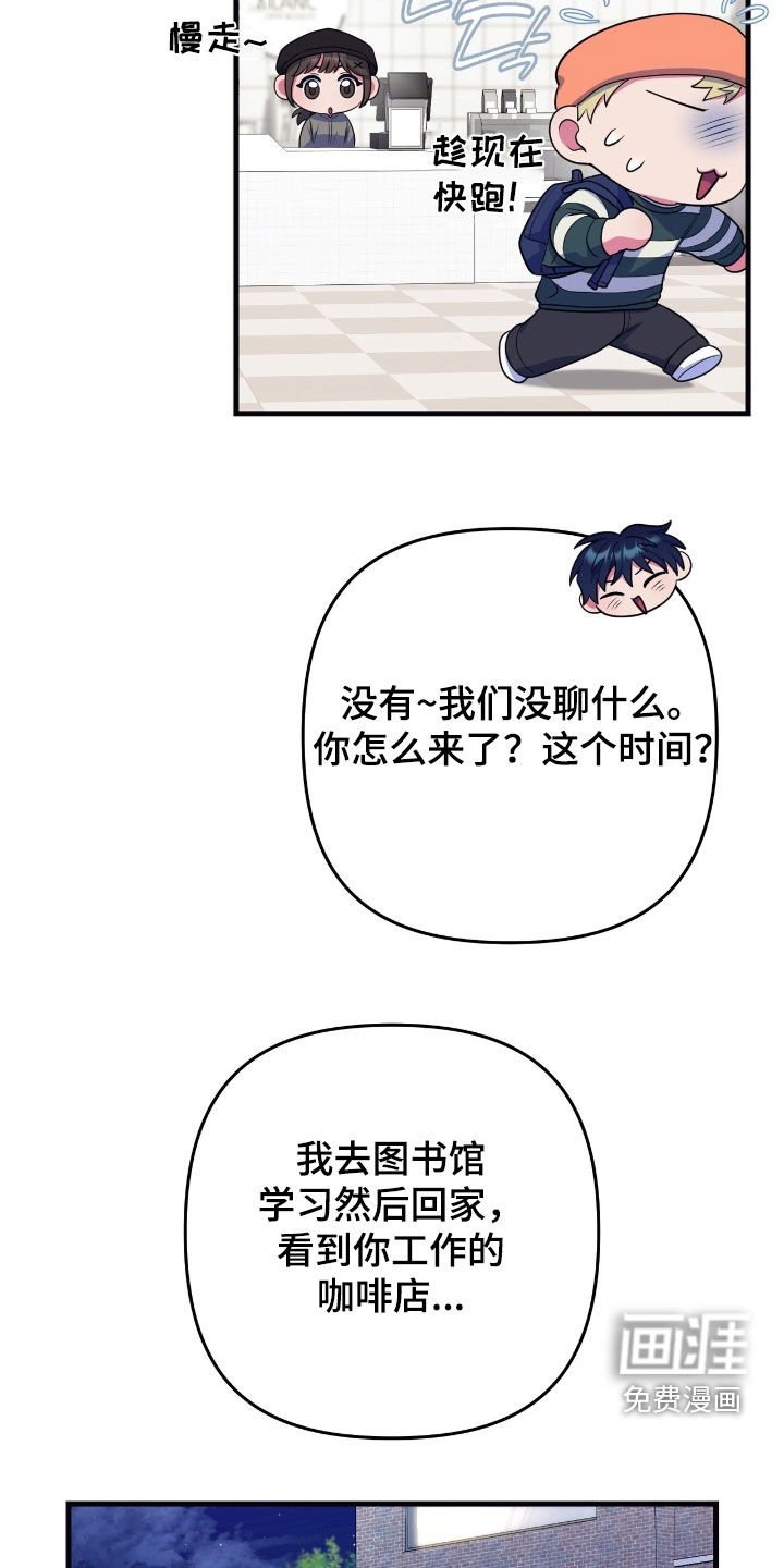 第25章：最后的司康